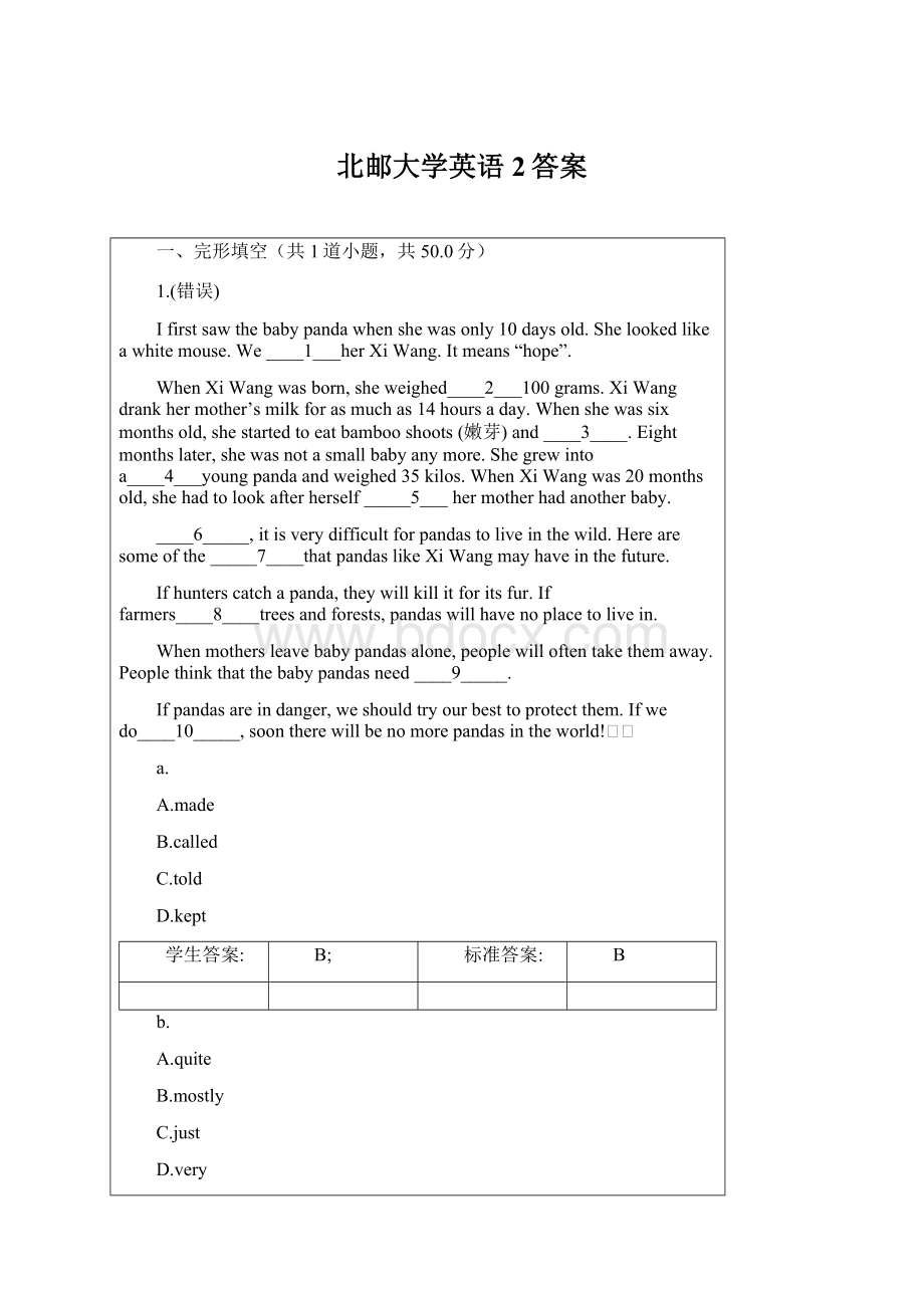 北邮大学英语2答案.docx_第1页