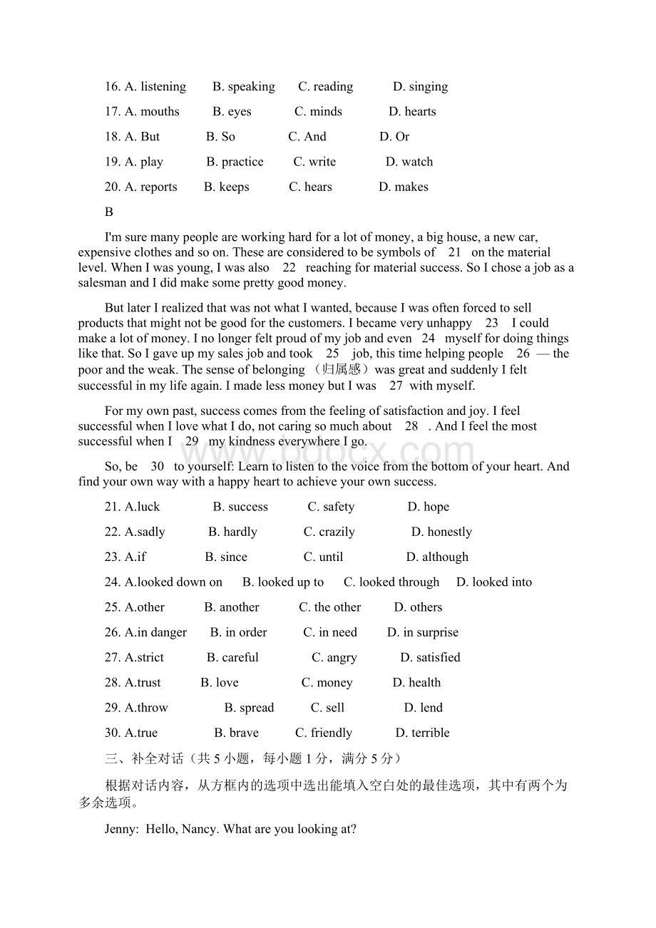 安徽省合肥市英语中考模拟二 含答案Word文件下载.docx_第3页