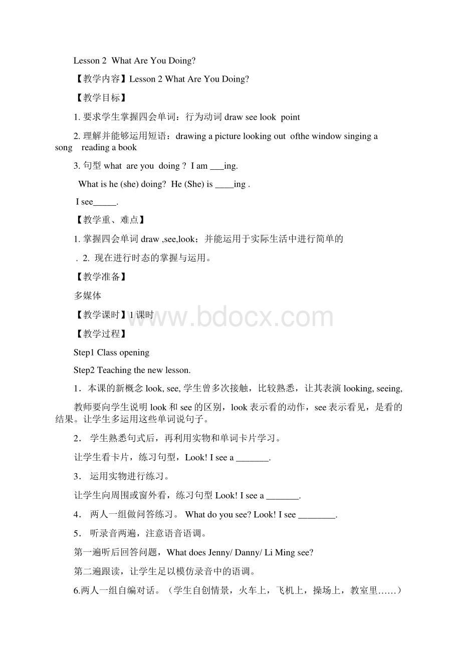 最新冀教版五年级下册英语教案文档格式.docx_第3页