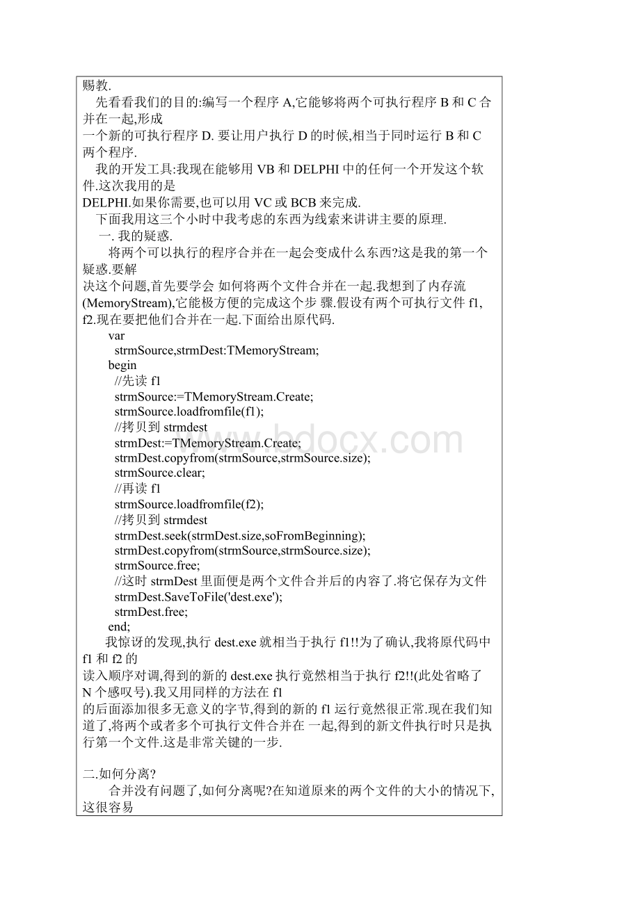 delphi70的经典实例5文档格式.docx_第2页