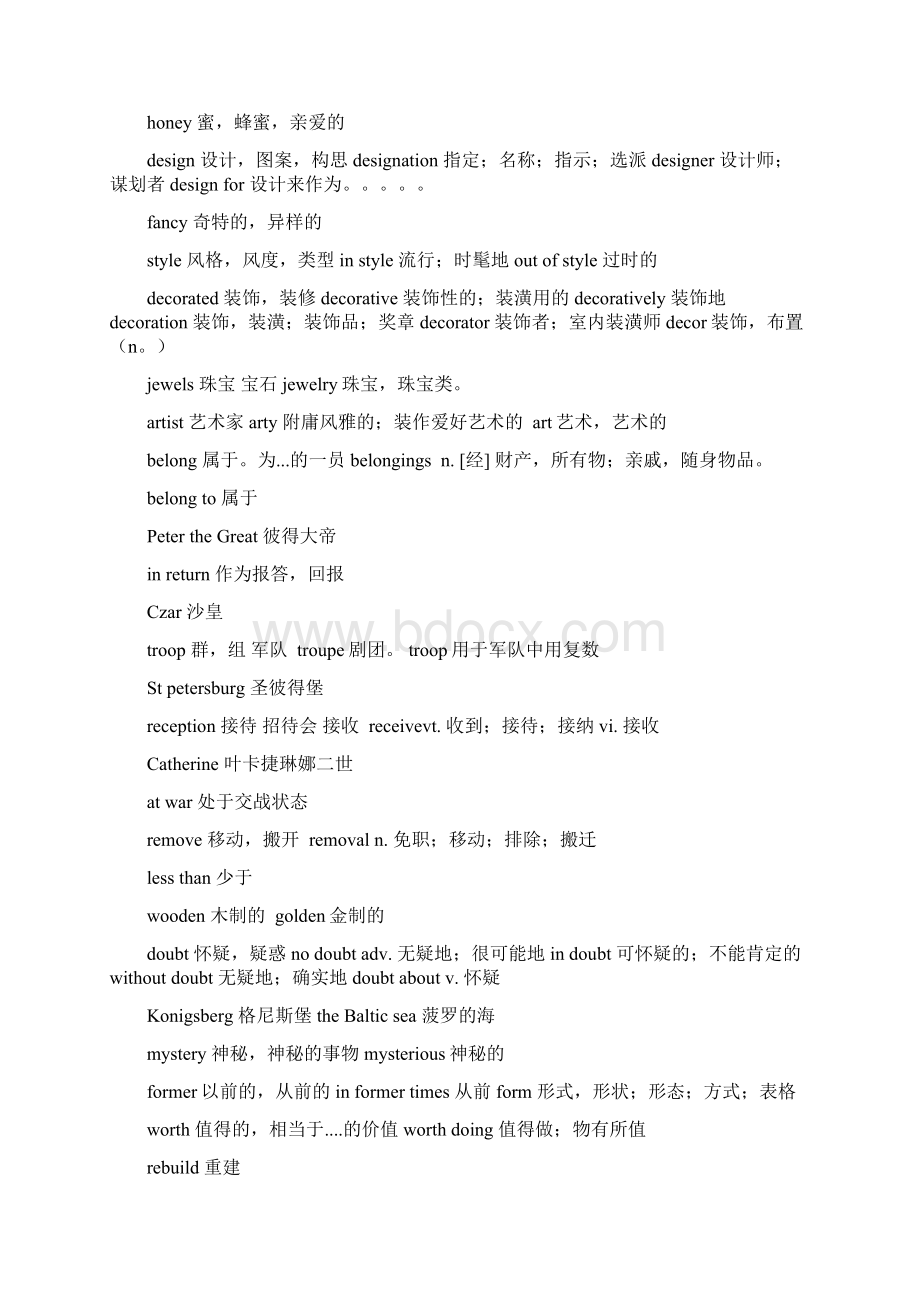 人教版高中英语单词表加相关的词汇扩展必修二完整版完整版docWord文件下载.docx_第2页