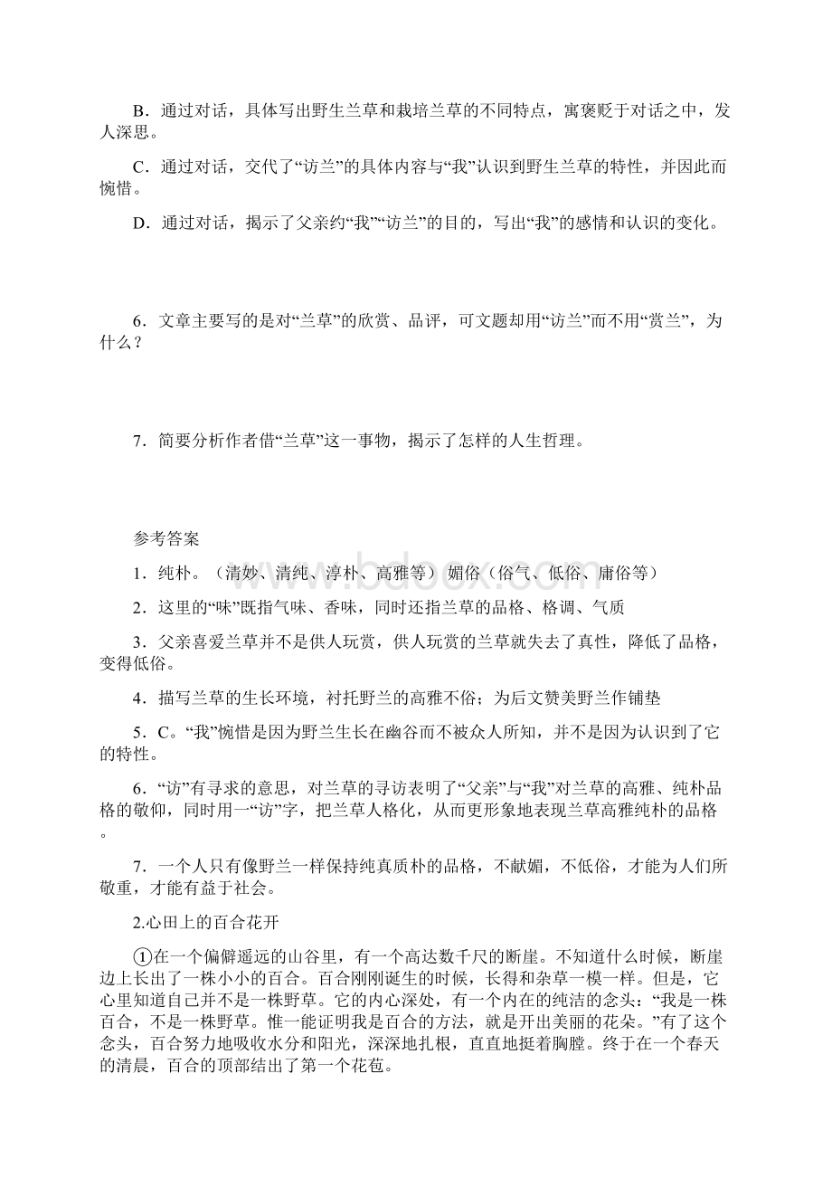 中考复习现代文阅读分类汇编300篇散文部分1Word文档下载推荐.docx_第3页