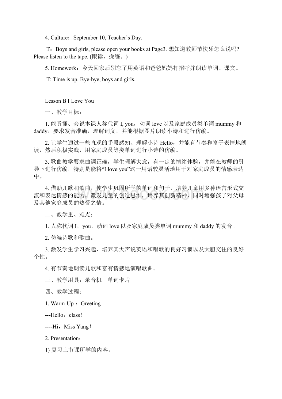 川教版小学英语三年级上册教案Word格式文档下载.docx_第2页