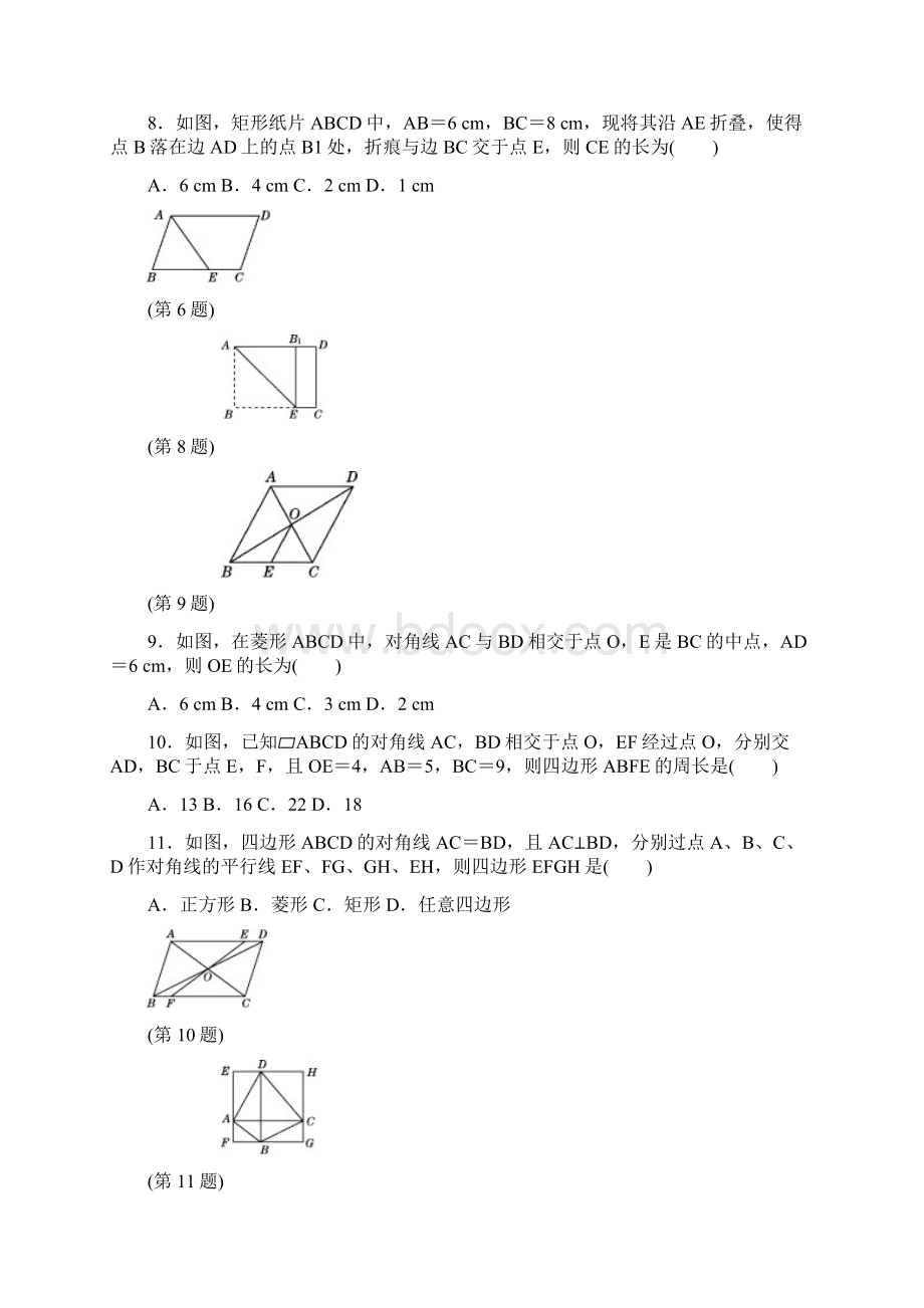 冀教版初二数学下册《第22章达标检测卷》附答案.docx_第2页