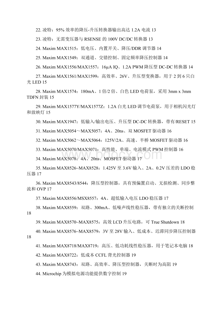 DCDCContant文档格式.docx_第2页