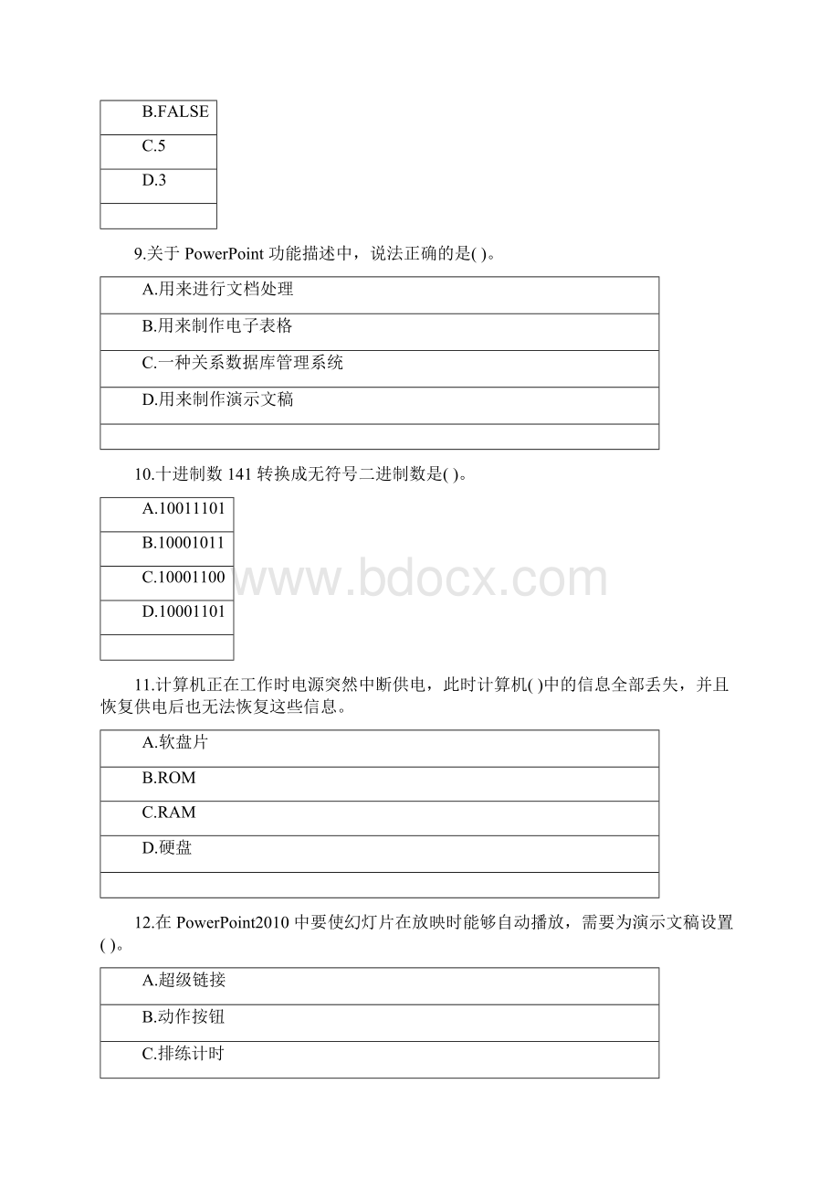 职业适应性测试试题及答案.docx_第3页