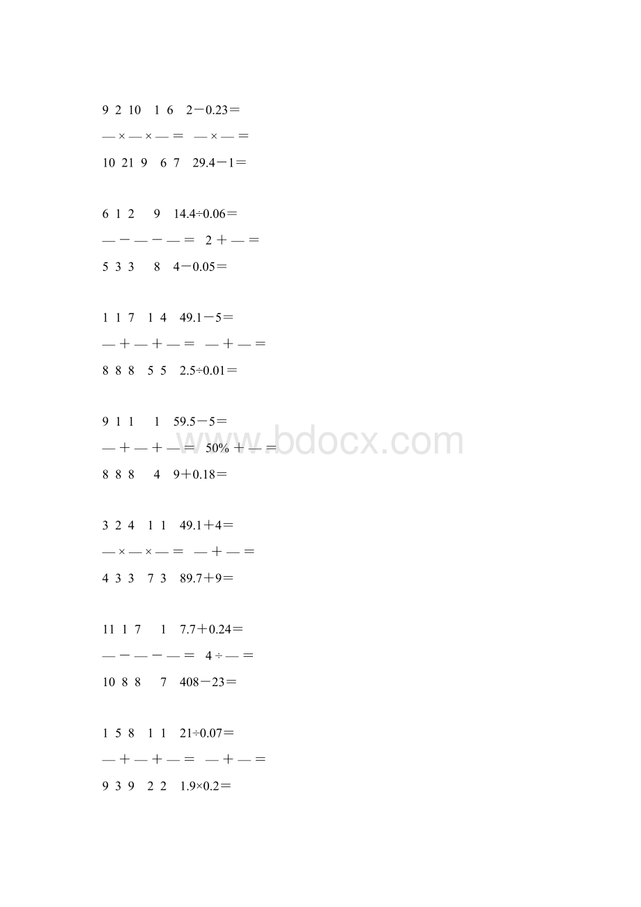 小升初口算题大全20.docx_第3页