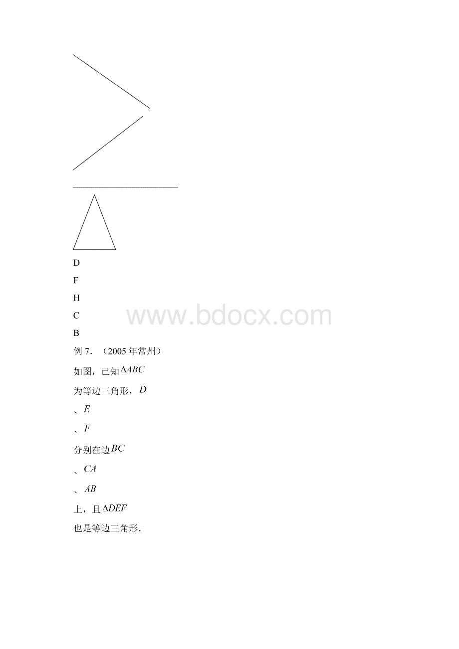 全等三角形中的热点问题题目.docx_第3页