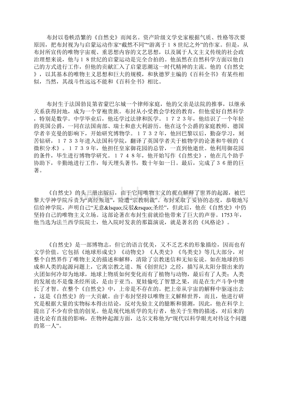 《马》有关资料.docx_第2页