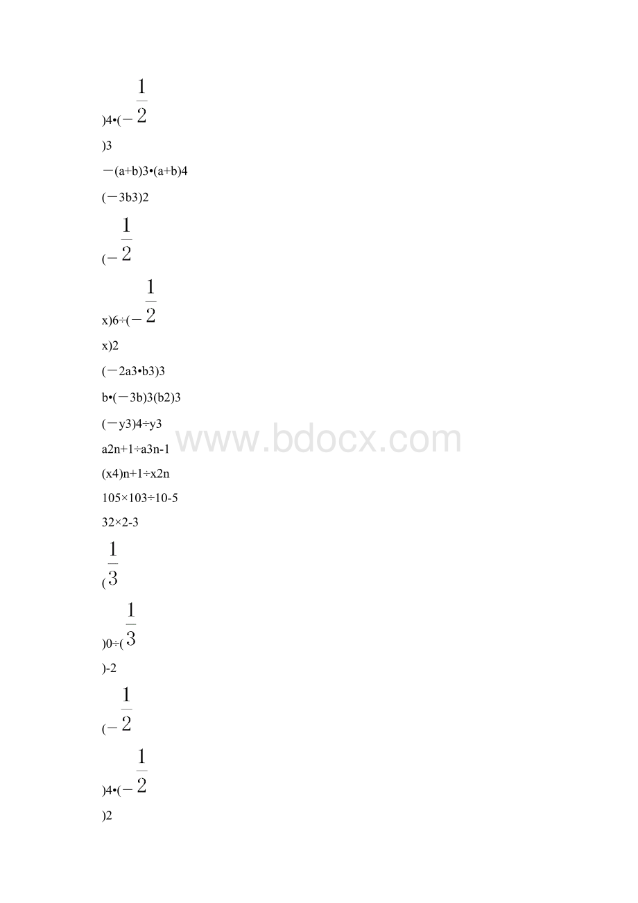 北师大版七年级数学下册计算题专项训练 160.docx_第3页