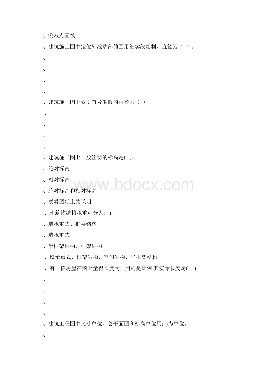 建筑识图试题367.docx_第2页