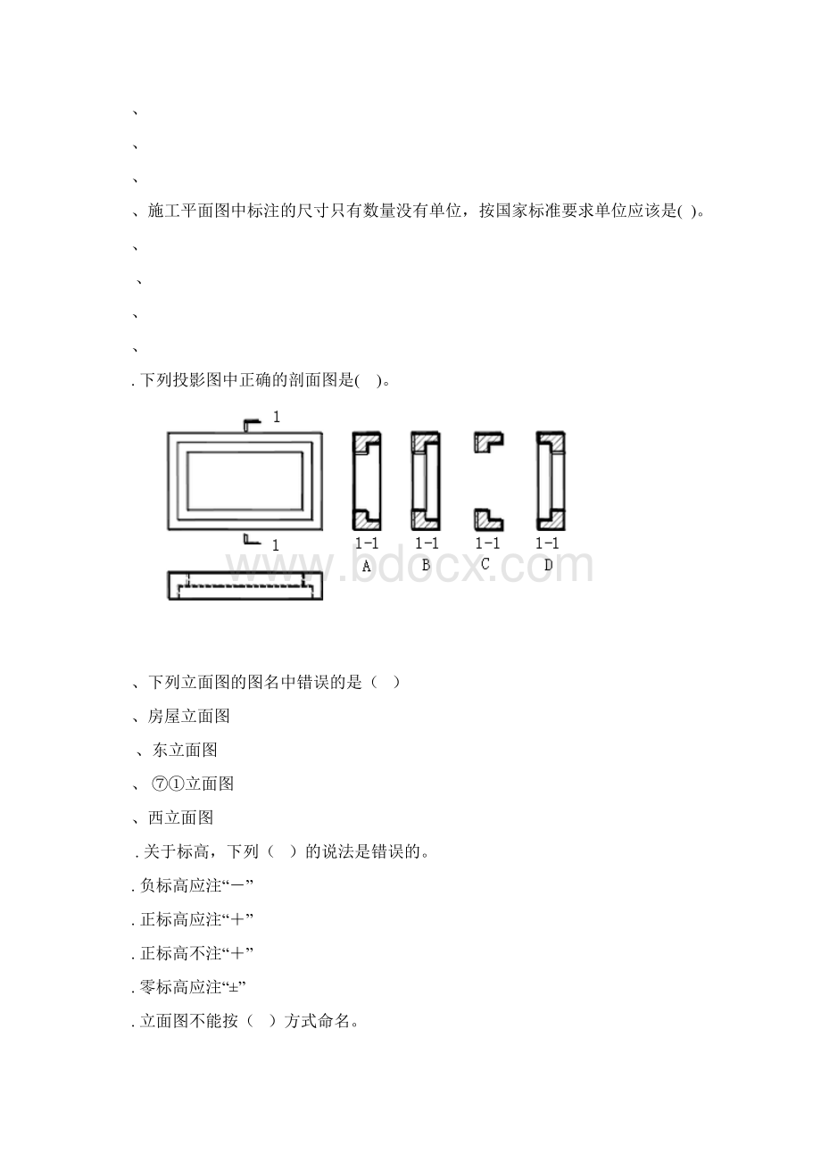 建筑识图试题367.docx_第3页