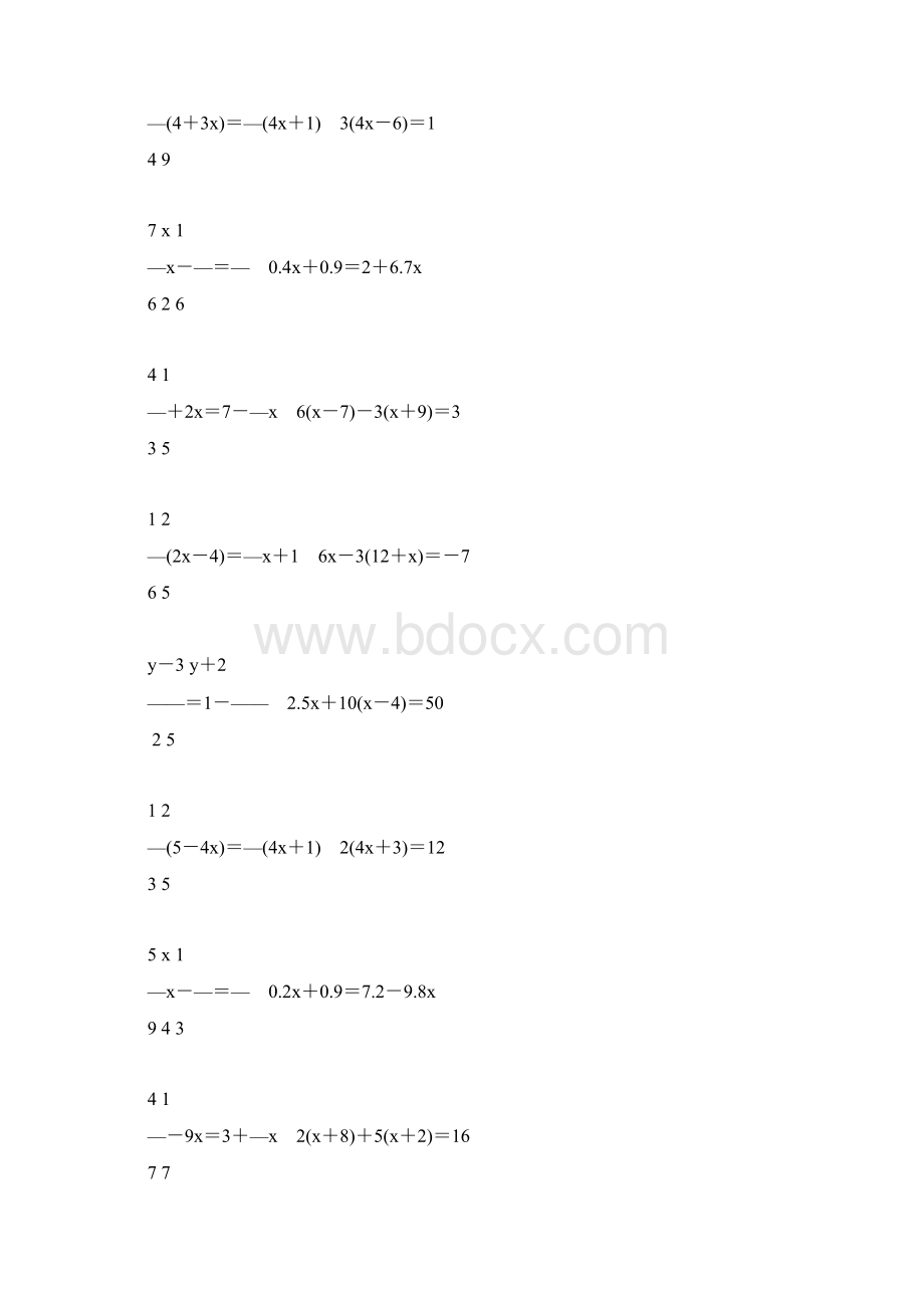 七年级数学上册一元一次方程专项练习题78Word格式文档下载.docx_第3页