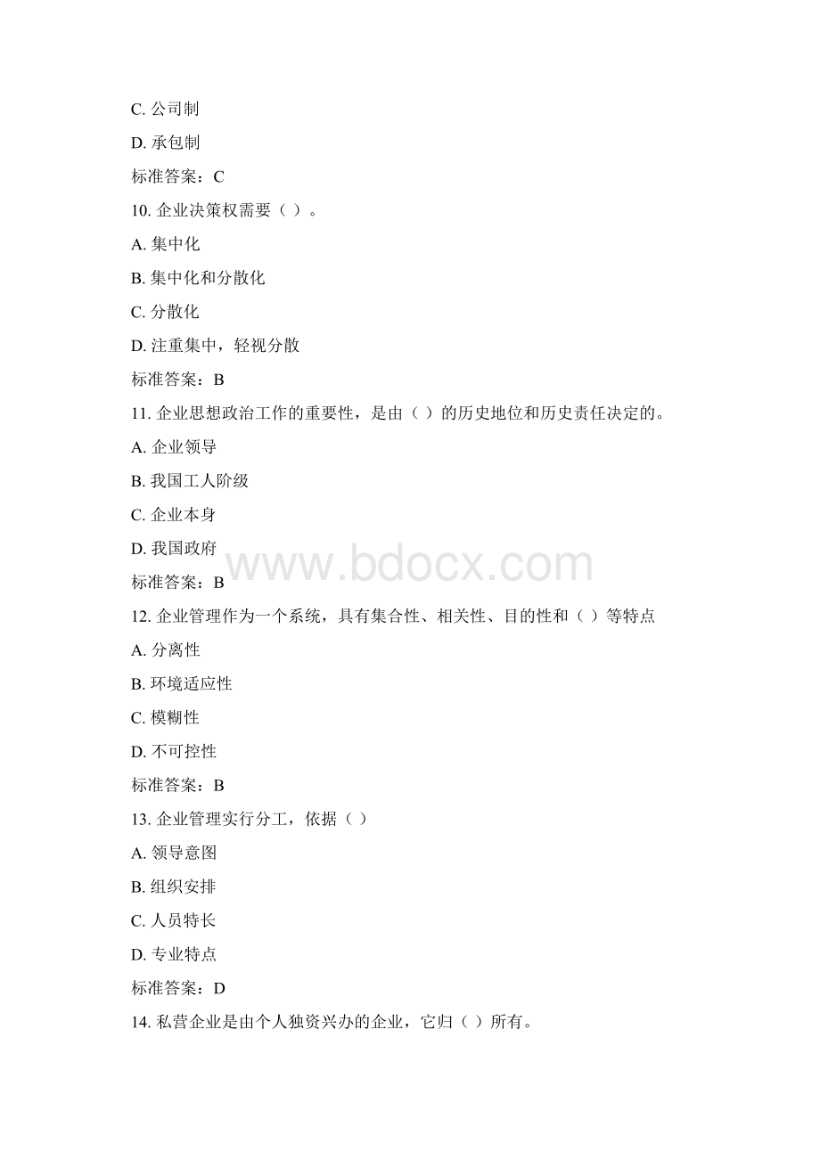 北语15秋《企业管理概论》作业1100分答案Word文档格式.docx_第3页