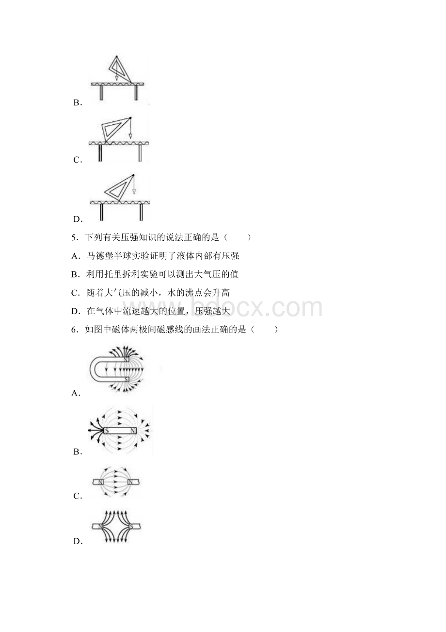 天津市中考物理解析Word文档格式.docx_第2页