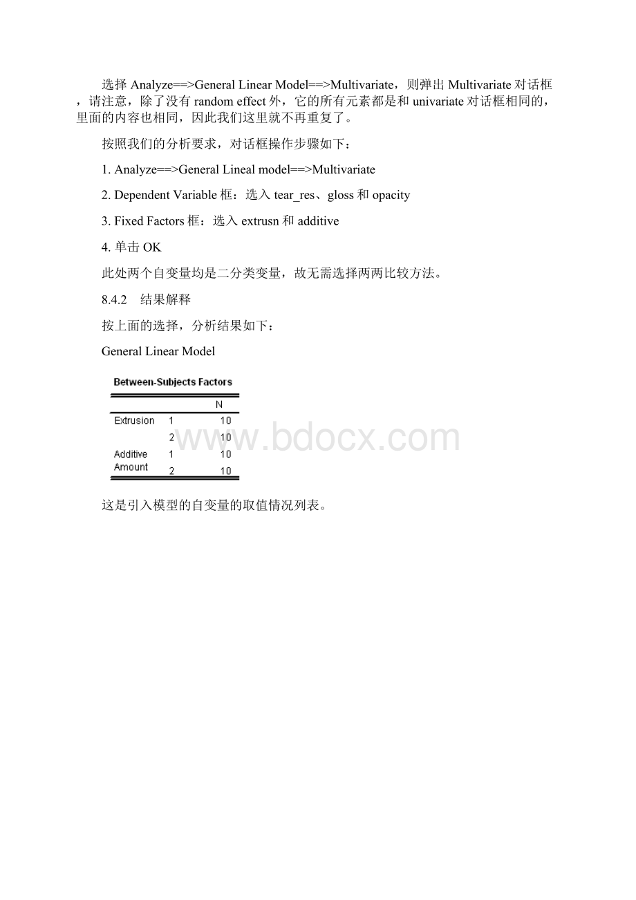 SPSS第八课征服一般线性模型General Linear Model菜单详解下Word文档下载推荐.docx_第2页