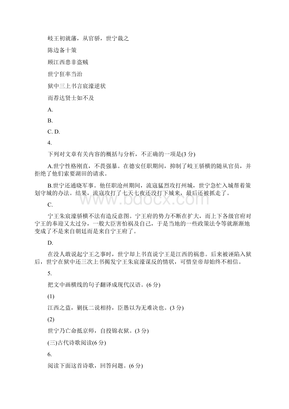 高考358福建省漳州八校届高三第二次联考.docx_第3页