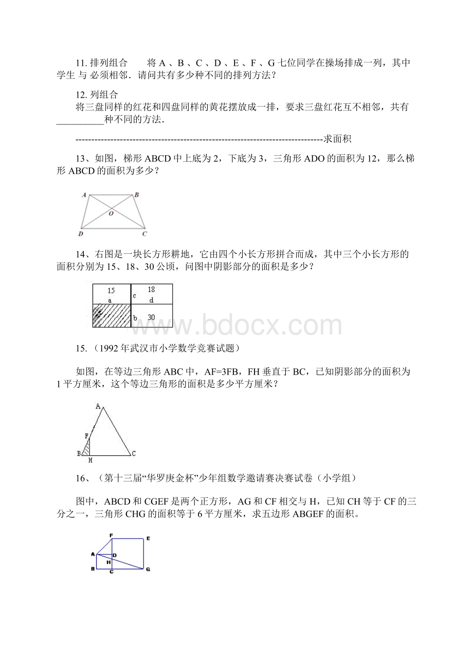 五年级奥数题型训练及答案并附上100道奥数练习题.docx_第2页