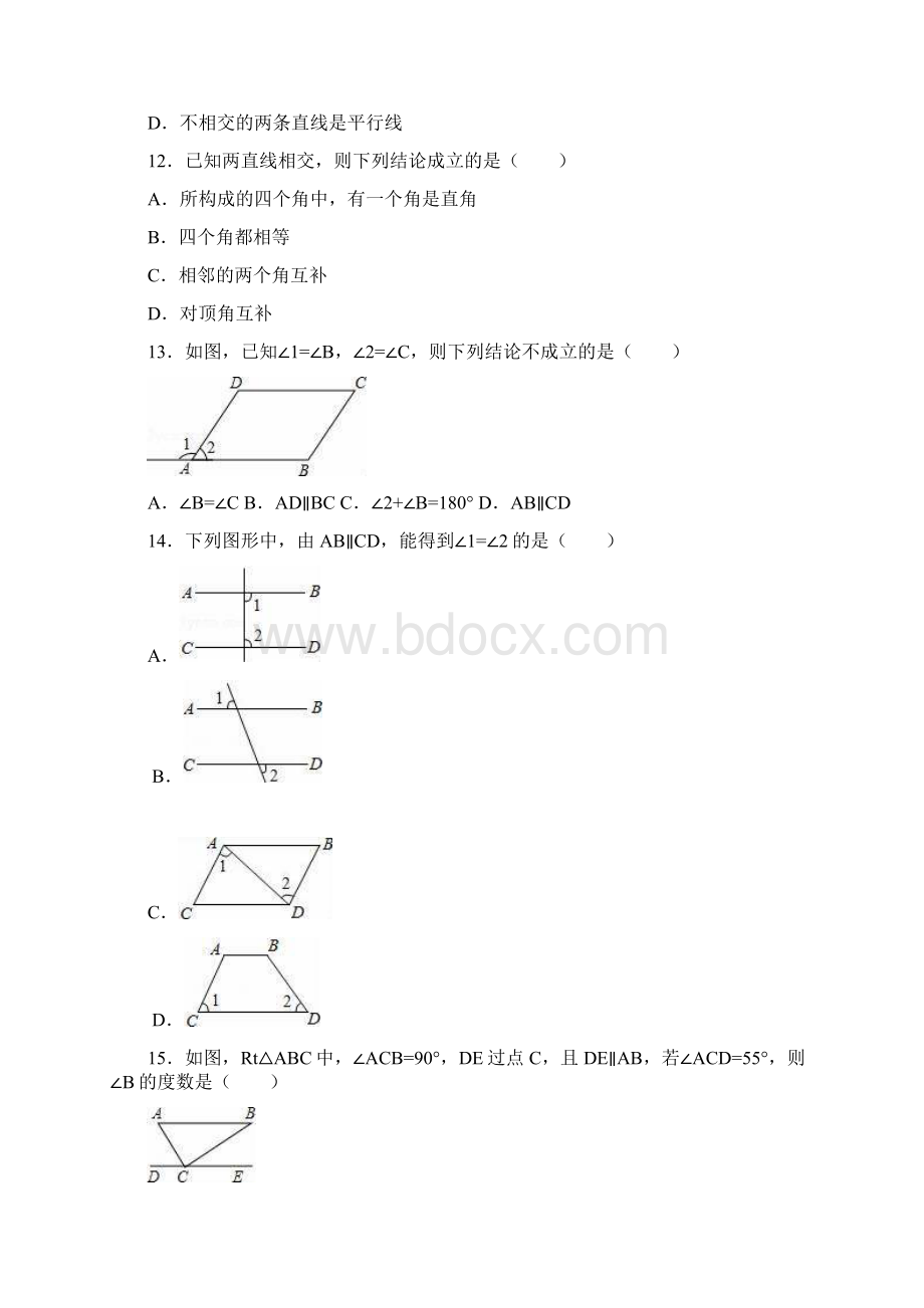 人教版七年级数学下册单元测试《第5章 相交线与平行线》解析版.docx_第3页