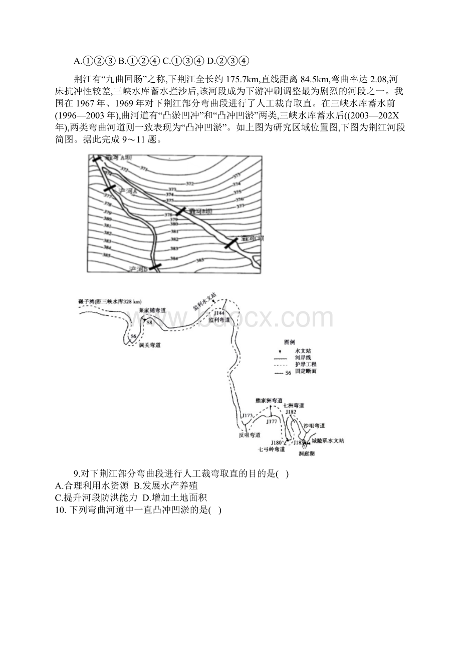 全国卷届高考地理模拟黄金卷六.docx_第3页