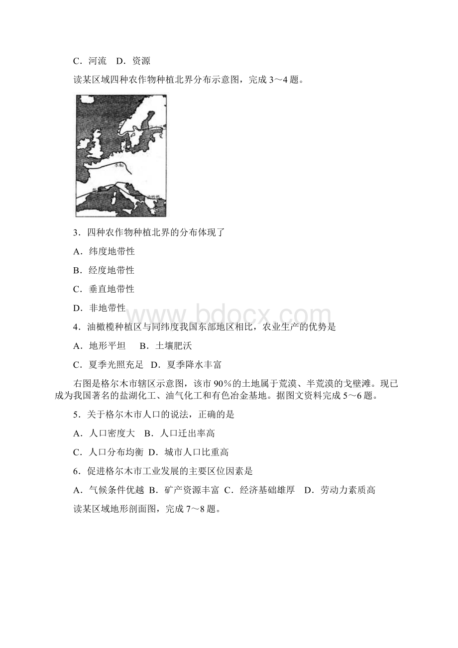 山东省济南市届高三下学期第一次模拟考试文科综合试题.docx_第2页