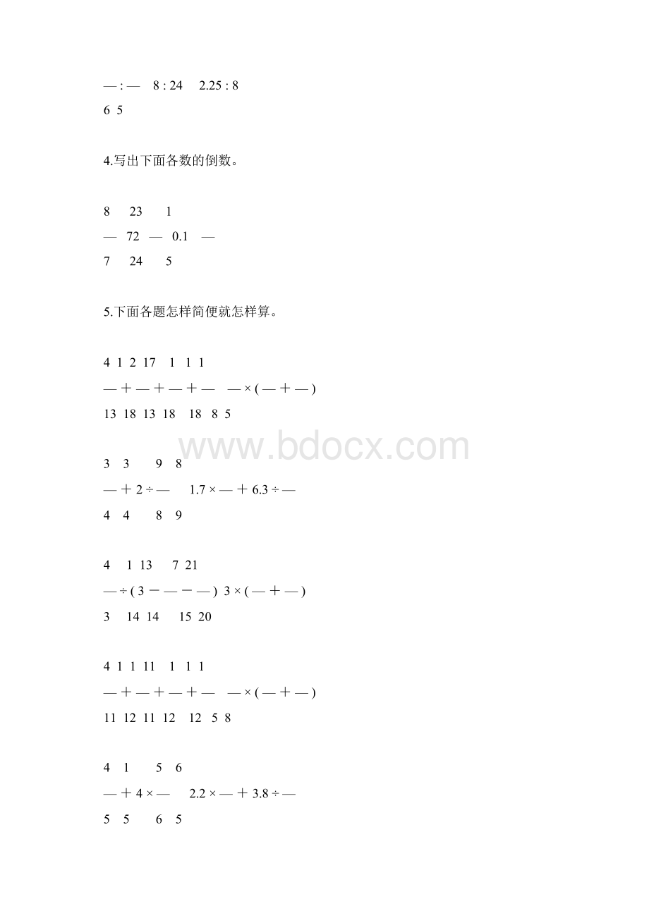 六年级数学上册计算天天练143文档格式.docx_第2页