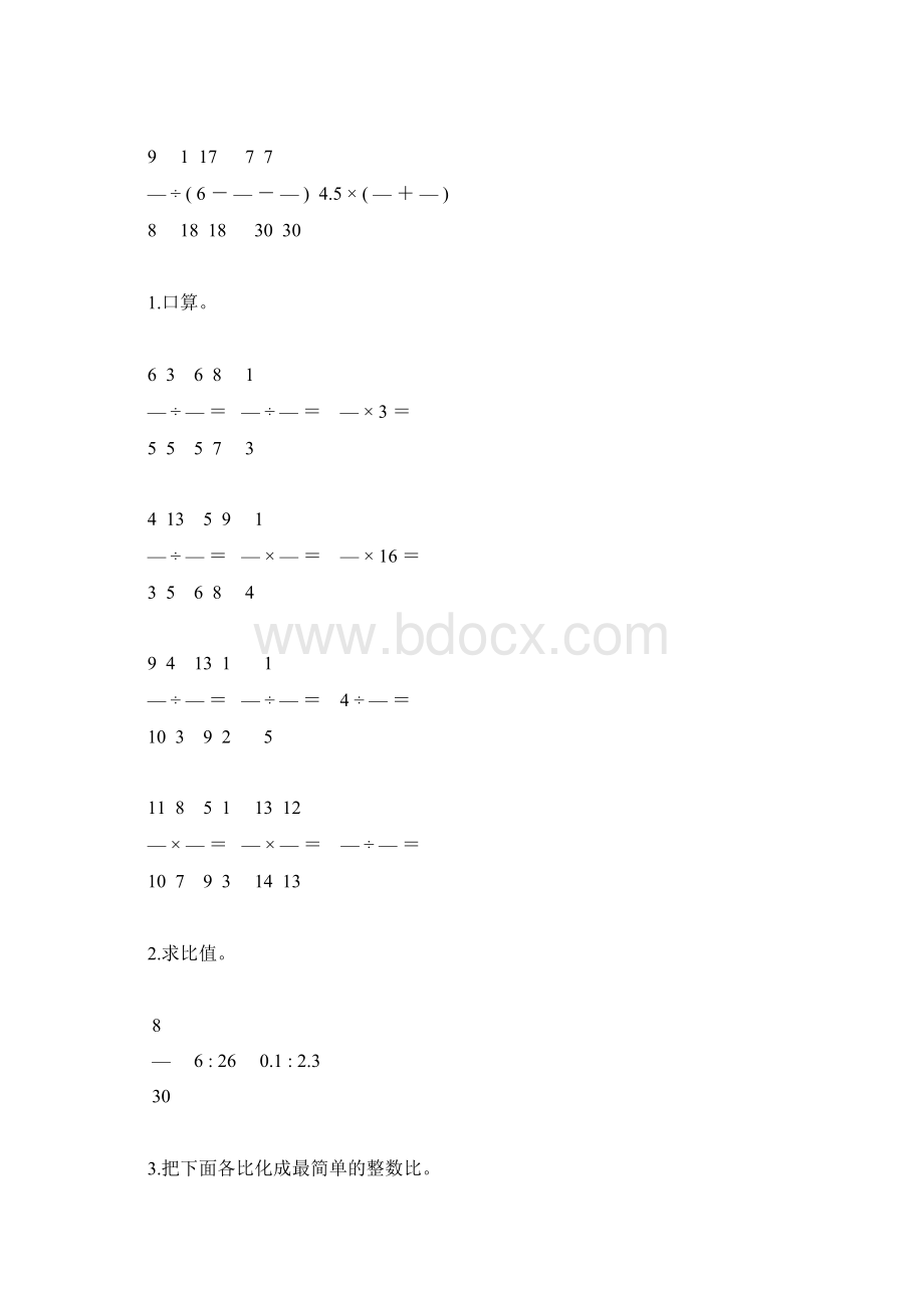 六年级数学上册计算天天练143文档格式.docx_第3页