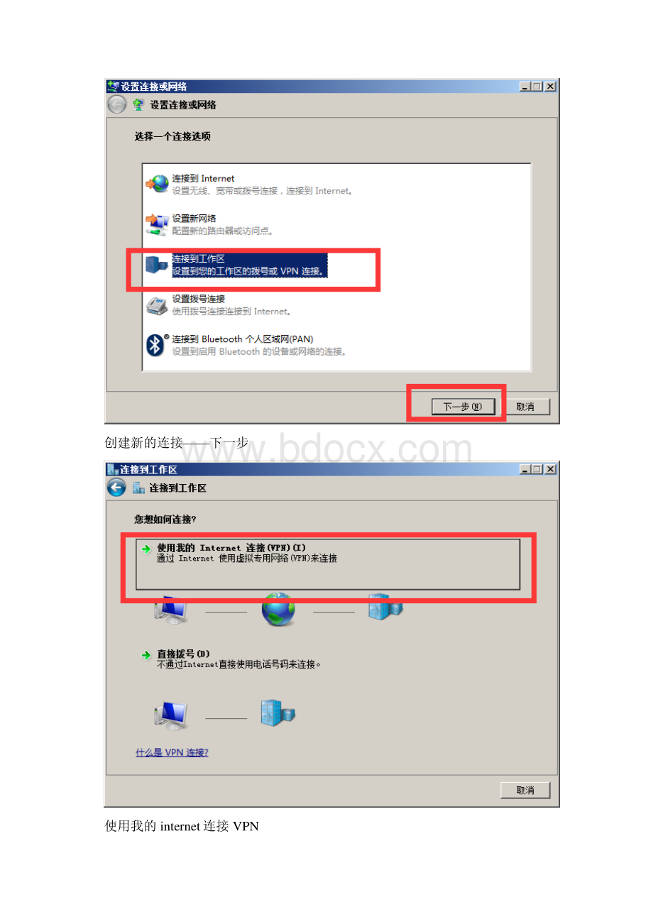 FSU远程调测指引.docx_第2页