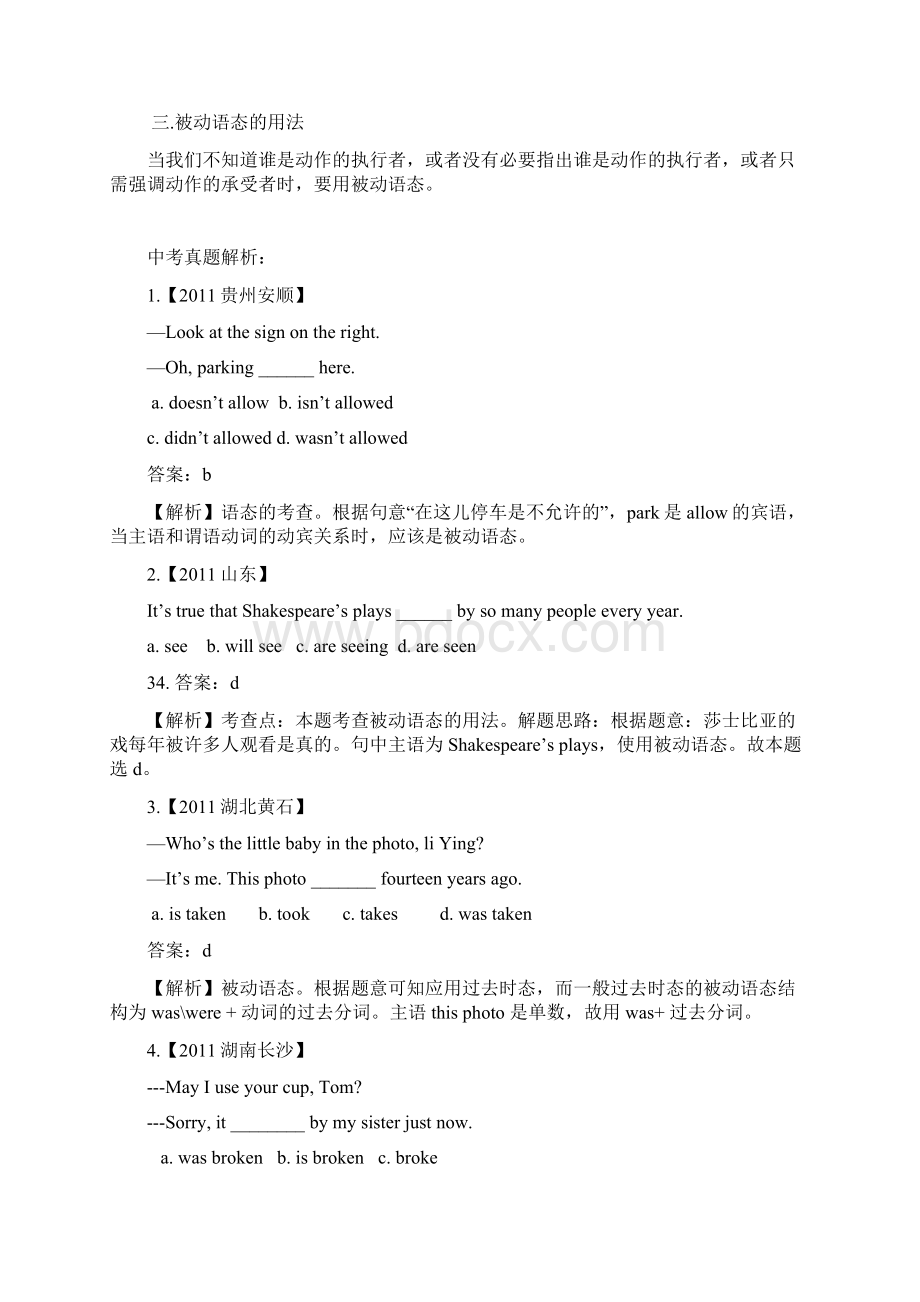 GrmmerWord格式文档下载.docx_第2页