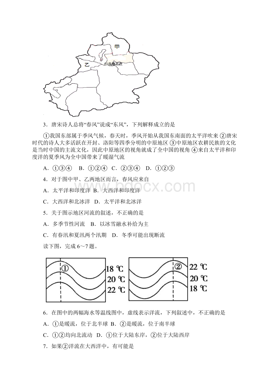 湖北省部分重点中学学年度高二第一学期期中联考.docx_第2页