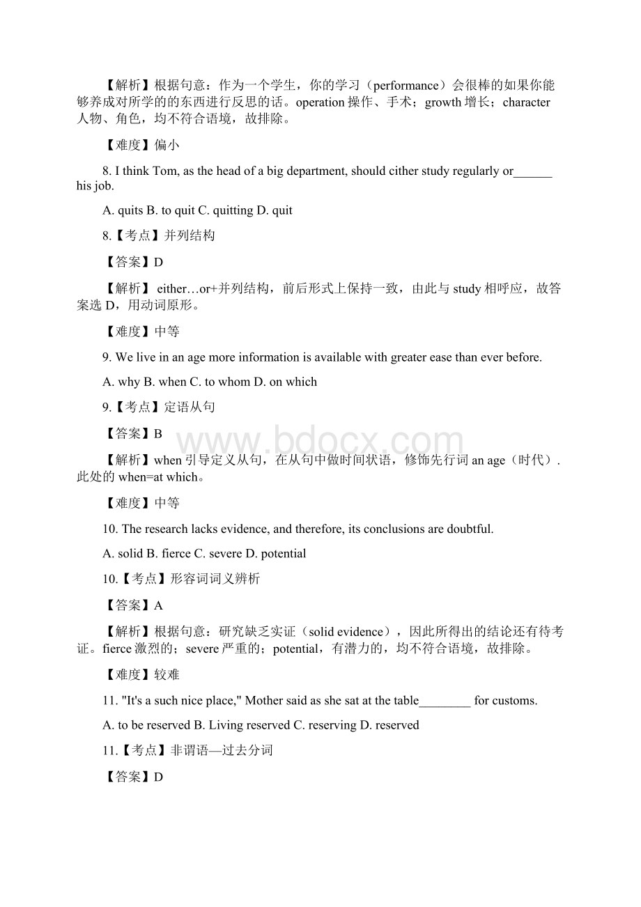 全国高考英语试题及答案浙江卷.docx_第3页