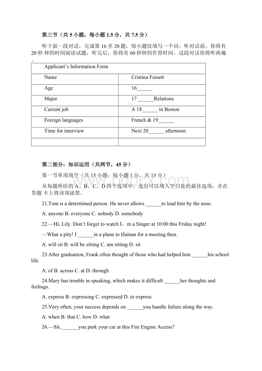 北京市海淀区届高三年级第二学期期中练习海淀一模word版 英语.docx_第3页