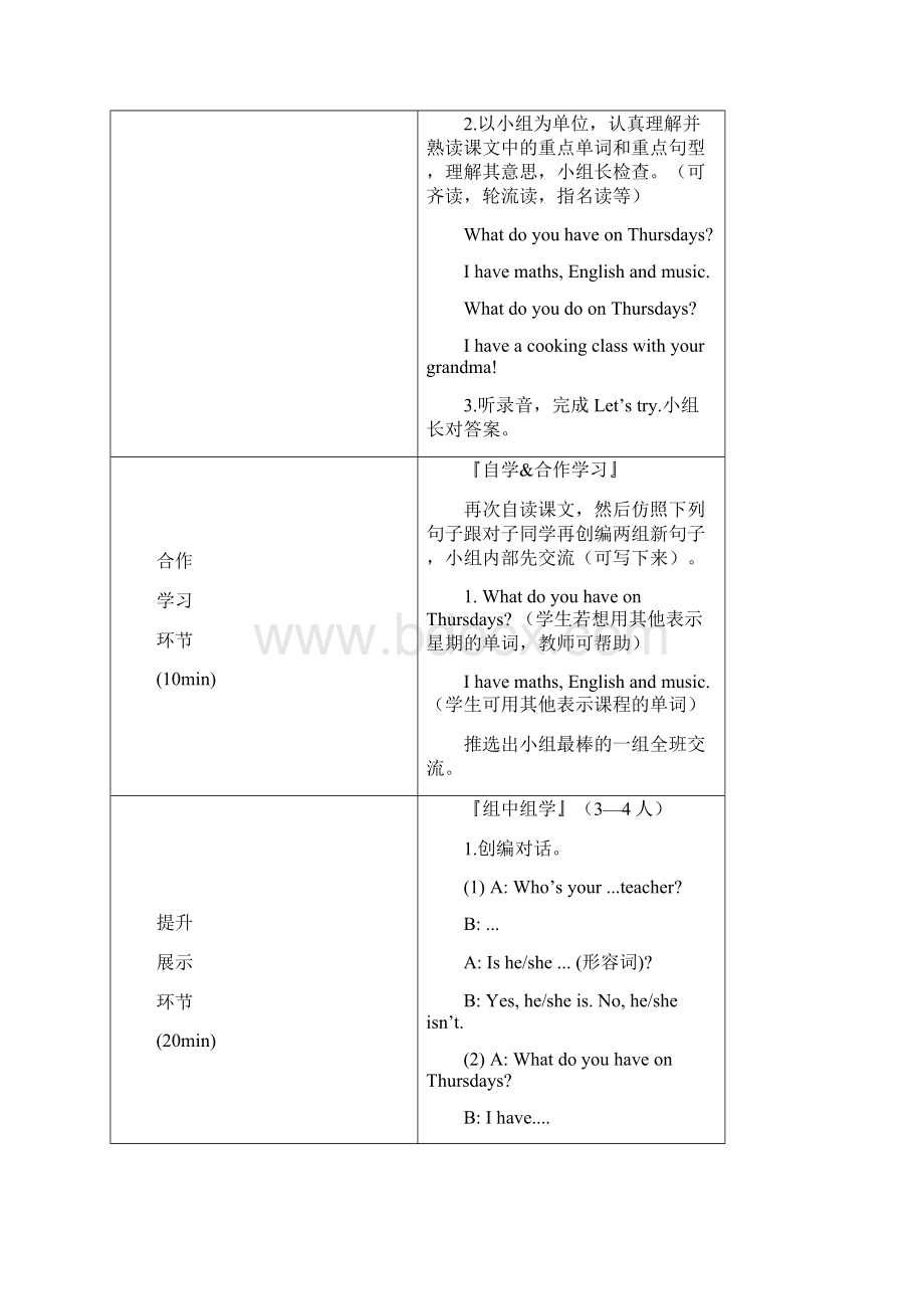 人教PEP版英语五年级上Unit 2 My week 导学案.docx_第2页