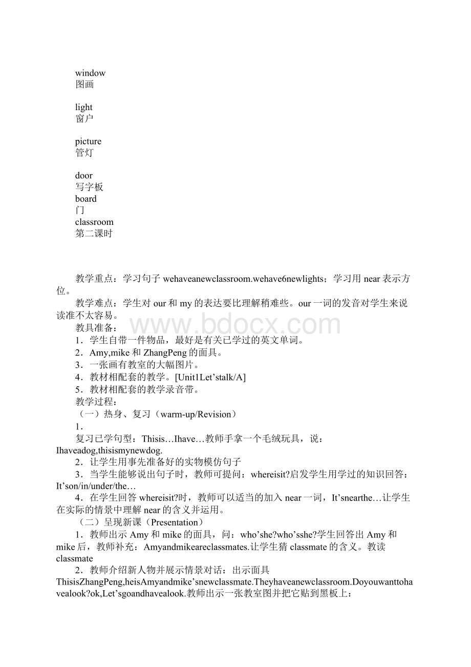 精品K12pep四年级英语上册第一单元上课学习上课学习教案.docx_第3页