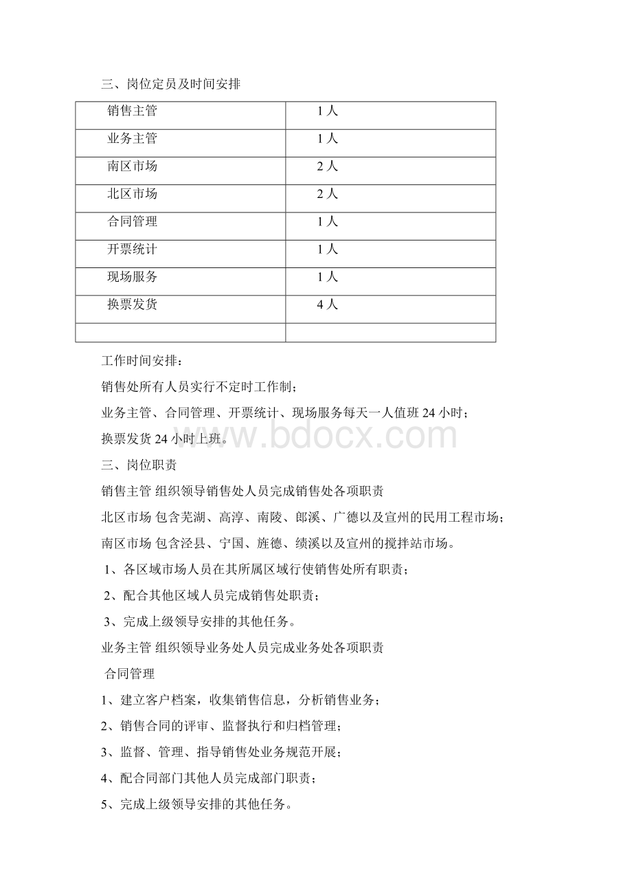 汇编Word文档格式.docx_第3页