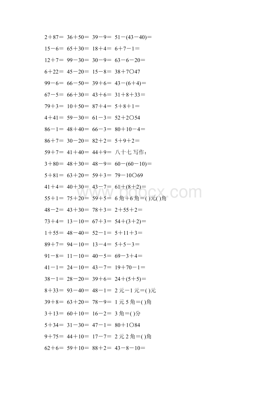 人教版一年级数学下册口算练习题大全13.docx_第3页