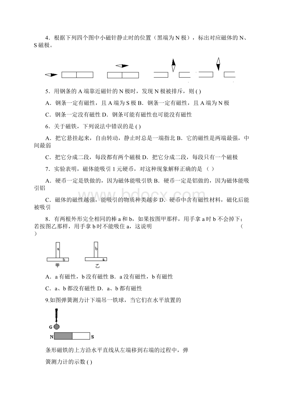 第十六章电磁转换分解.docx_第2页