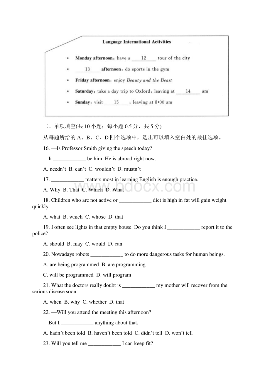 北京市东城区学年高一英语下学期期末考试试题附答案.docx_第3页