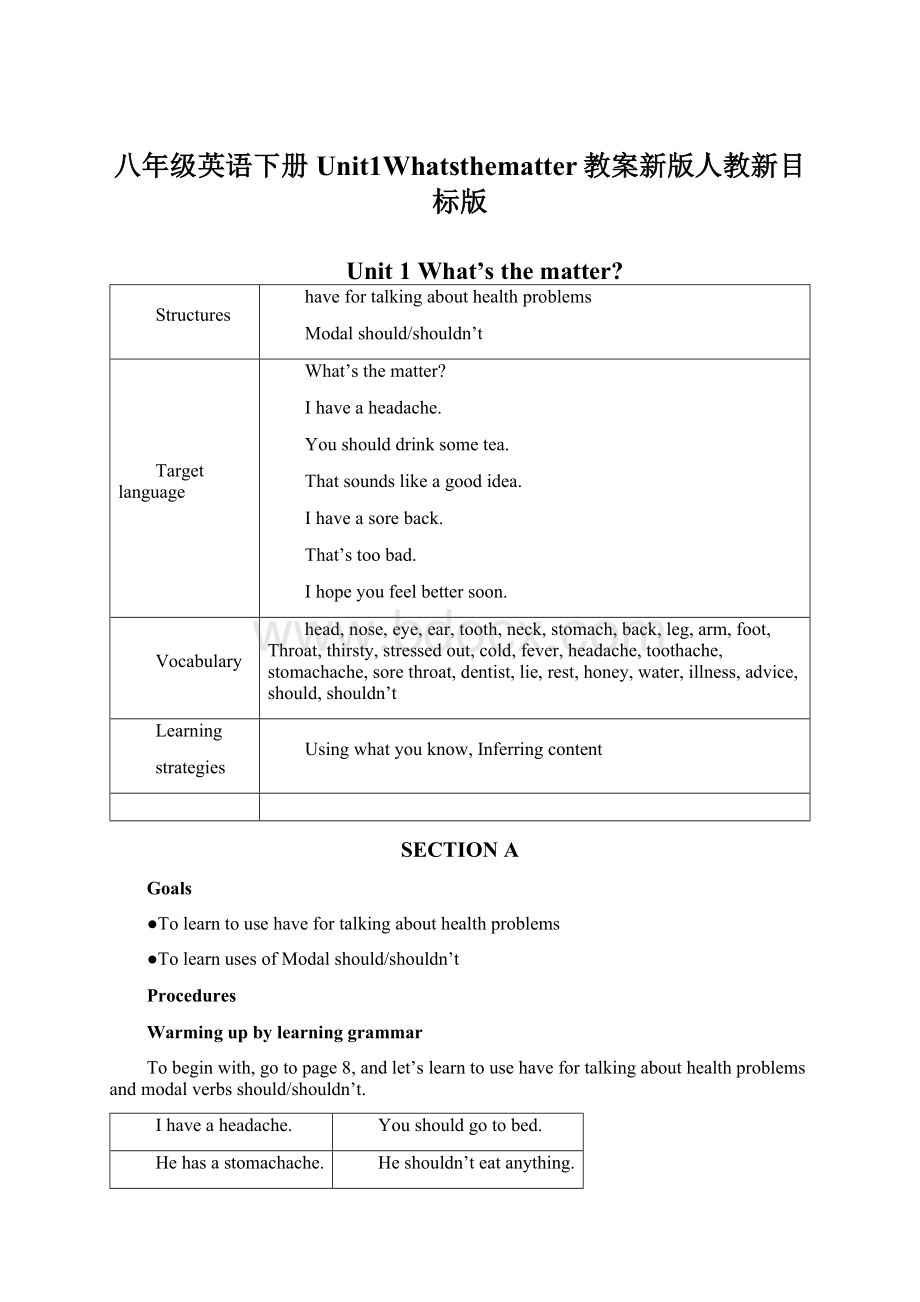 八年级英语下册Unit1Whatsthematter教案新版人教新目标版Word下载.docx_第1页