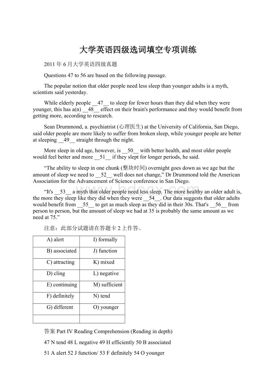 大学英语四级选词填空专项训练.docx_第1页