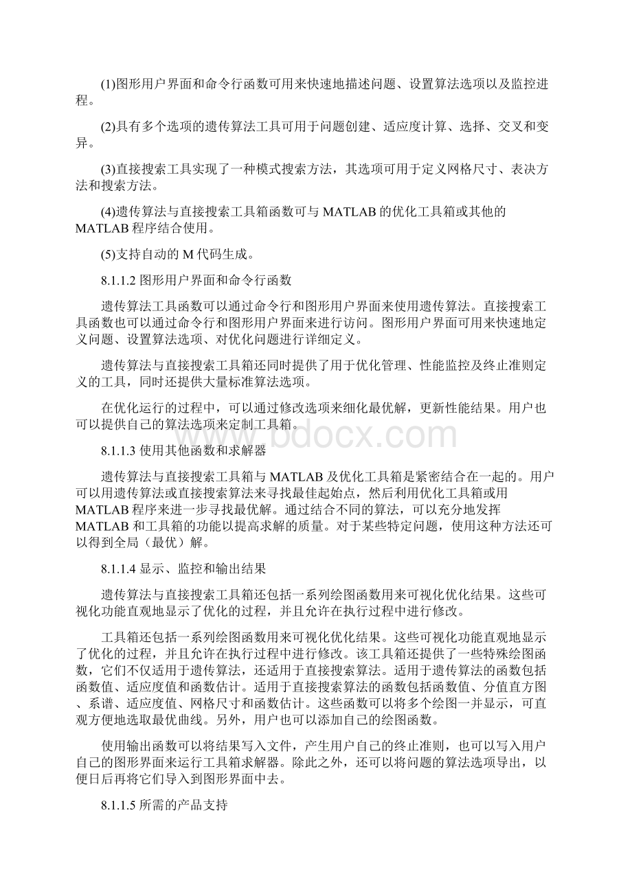 第八章 使用MATLAB遗传算法工具Word格式文档下载.docx_第2页