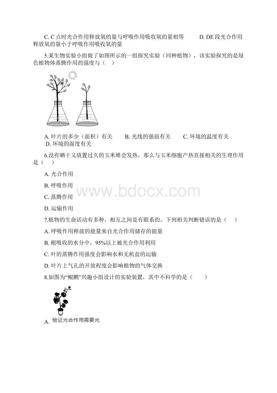 中考生物专题复习卷绿色植物的生活方式含答案解析.docx_第2页