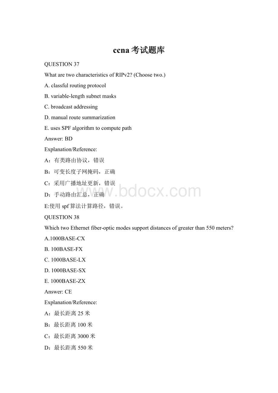 ccna考试题库文档格式.docx_第1页