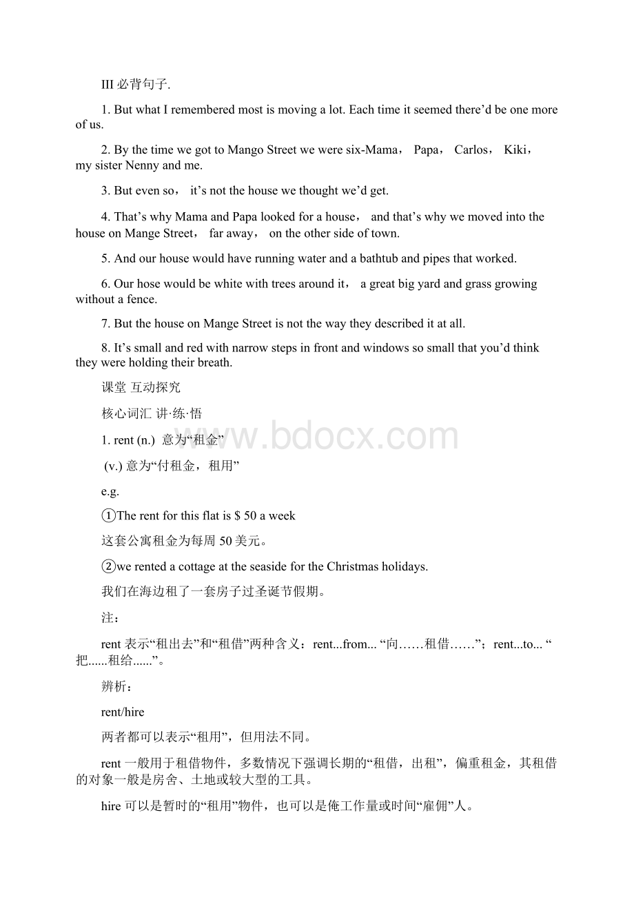 Unit 6 Design Lesson 4 Dream Houses 导学案 2北师大必修2精品Word文件下载.docx_第2页