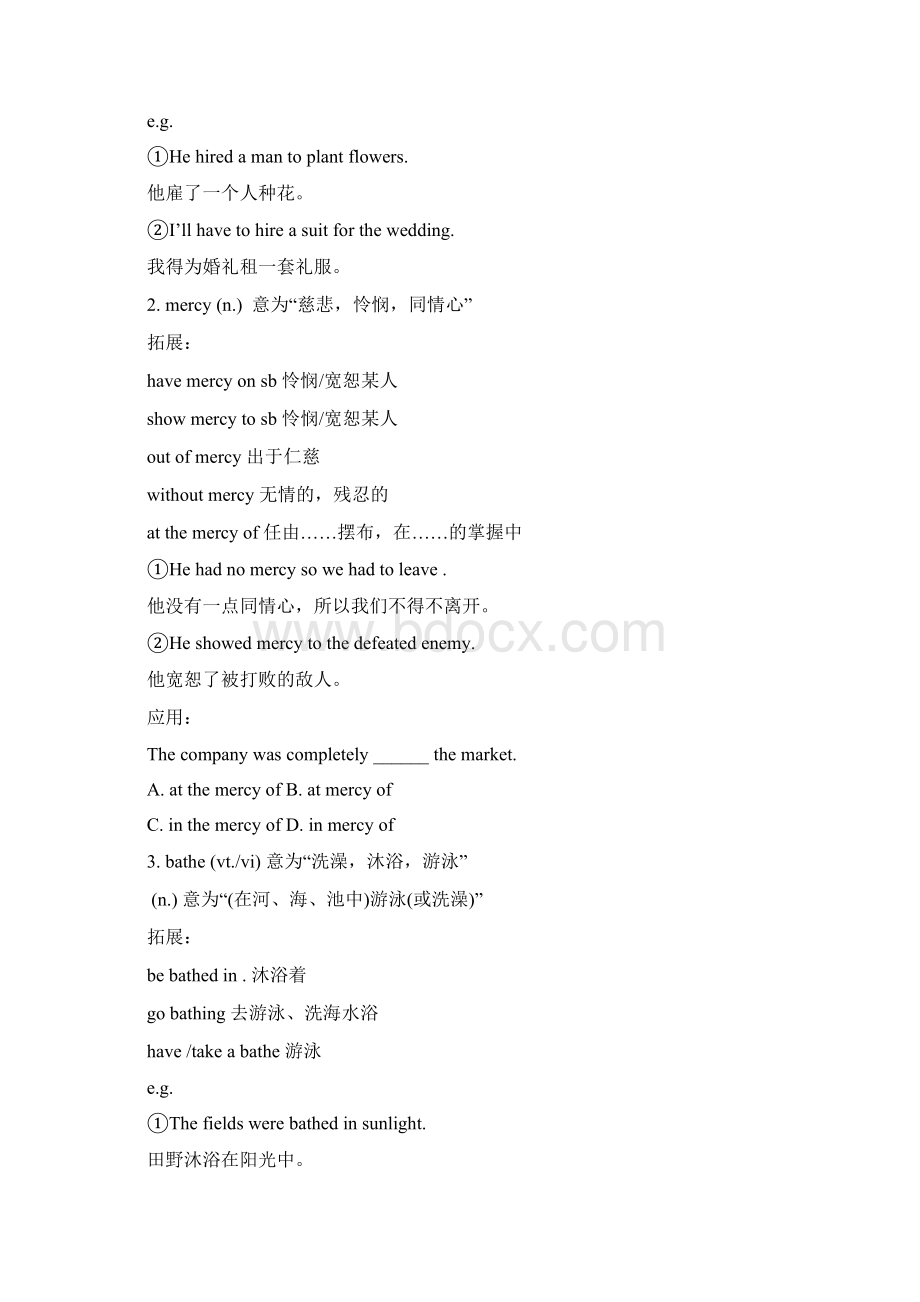 Unit 6 Design Lesson 4 Dream Houses 导学案 2北师大必修2精品Word文件下载.docx_第3页