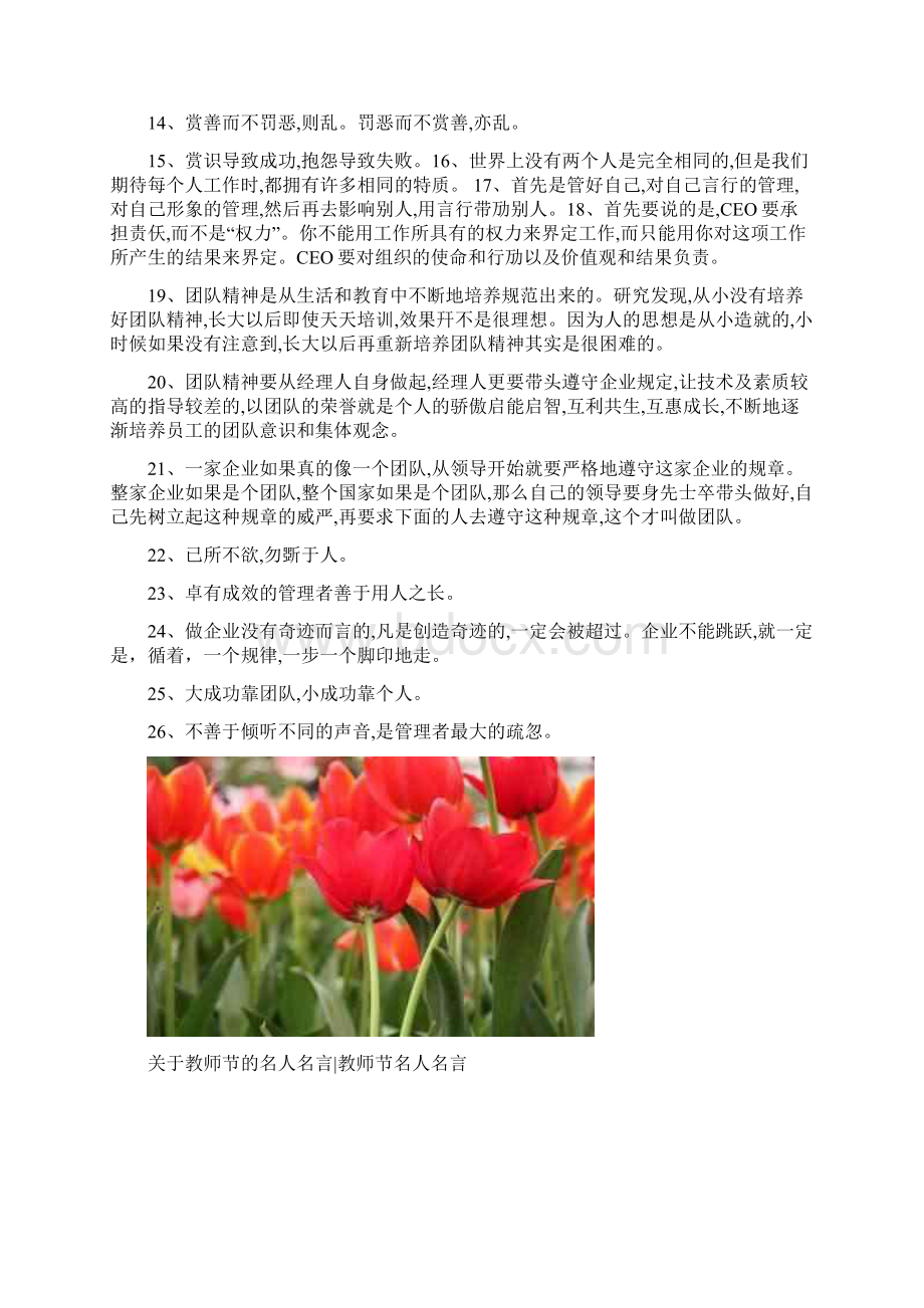 机加工检验作业指导书1.docx_第3页