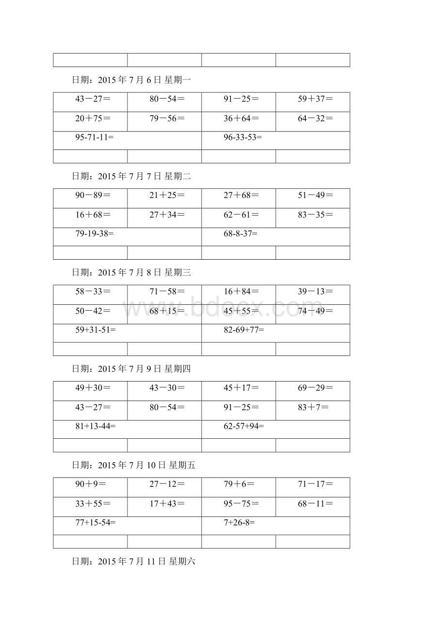 小学一年级数学下册竖式天天练一天10道.docx_第2页