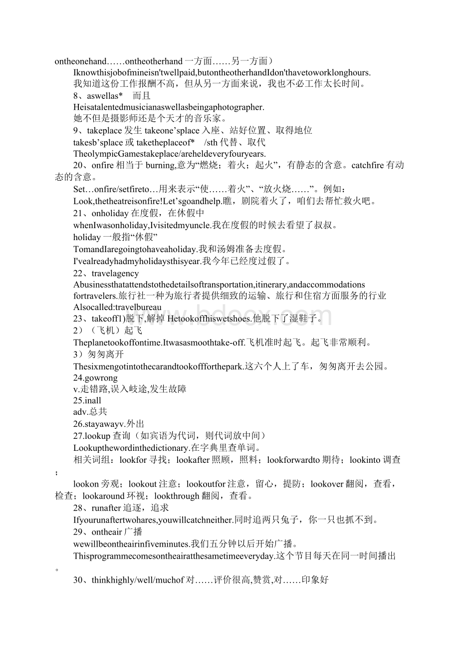 XX高一英语上册重要知识点总结Word下载.docx_第3页