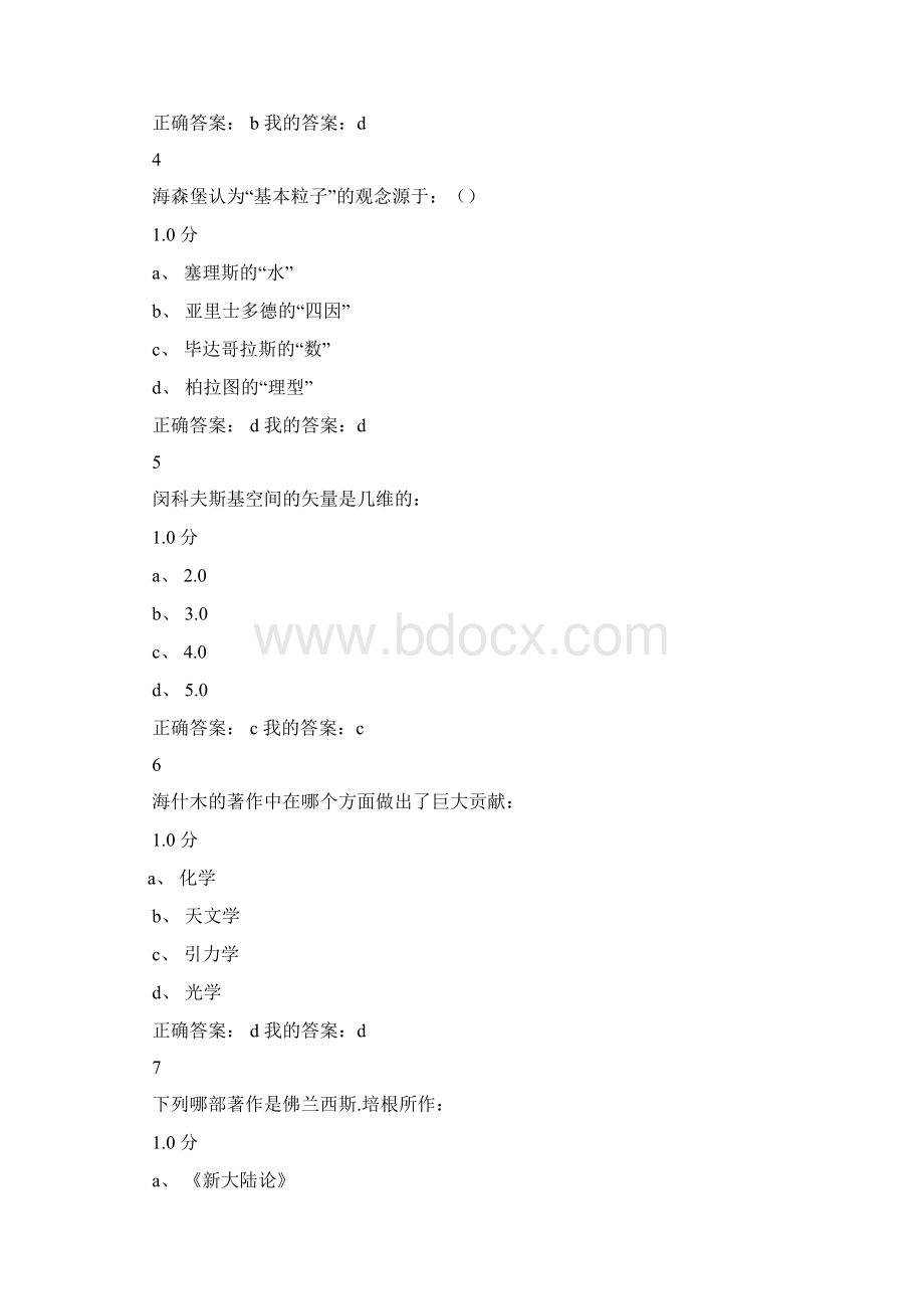 神秘火星阅读答案.docx_第2页