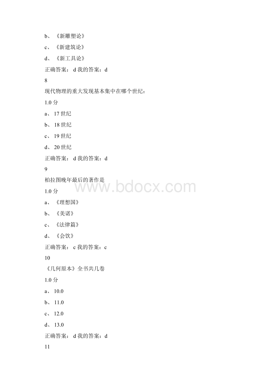 神秘火星阅读答案.docx_第3页